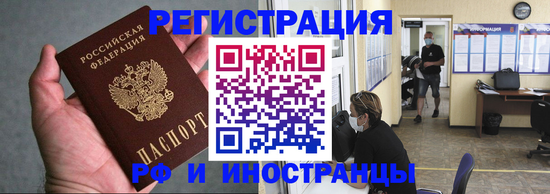прописка гарантия в Гаврилов-Яме